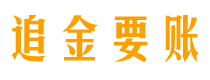 灯塔讨债公司